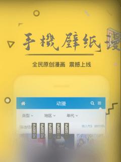 手机壁纸漫画：结局+番外