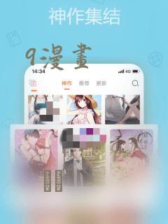 9漫画：结局+番外