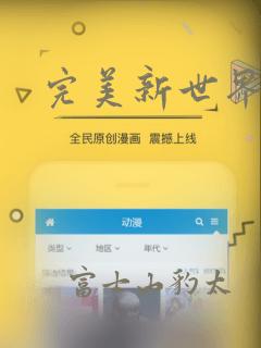 完美新世界漫画：结局+番外