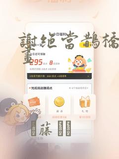 python 的@免费阅读