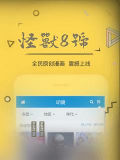 怪兽8号：结局+番外