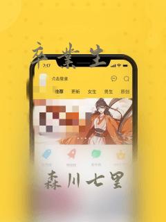 卒业生：结局+番外