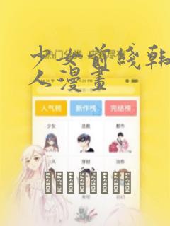 少女前线韩国同人漫画：结局+番外