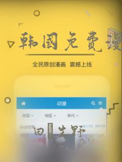 韩国免费漫画：结局+番外