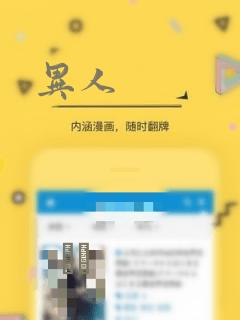 异人：结局+番外