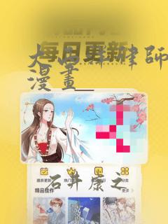 大西洋律师弱点漫画