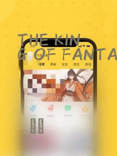 THE KING OF FANTASY 八神庵的异世界无双