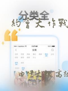 约会大作战漫画：结局+番外