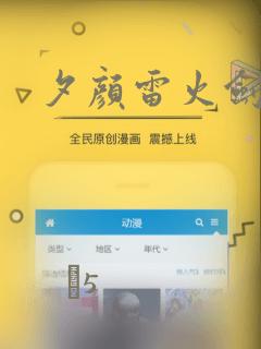 夕颜雷火剑漫画：结局+番外