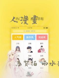 人漫画：结局+番外