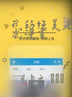 我的绝美老板于岚漫画：结局+番外