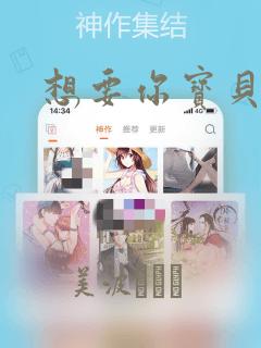 想要你宝贝：结局+番外