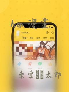 hm 漫画