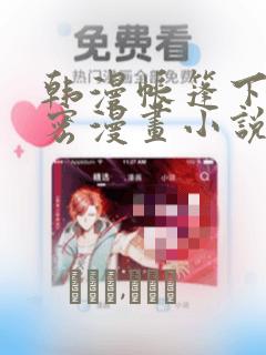 python simplehttp漫画