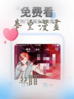 拳皇漫画：结局+番外