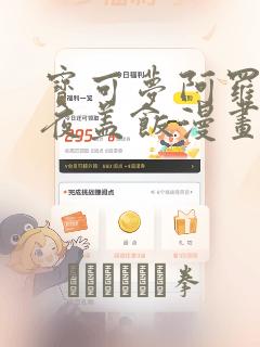 宝可梦阿罗拉之夜盖饭漫画：结局+番外