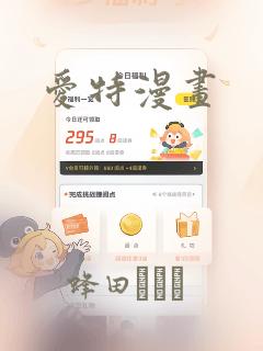 爱特漫画：结局+番外