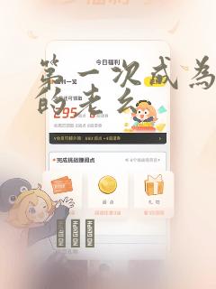 第一次成为受宠的老幺：结局+番外