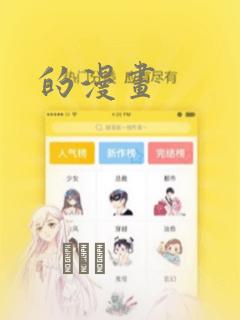 的漫画：结局+番外