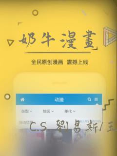 奶牛漫画：结局+番外