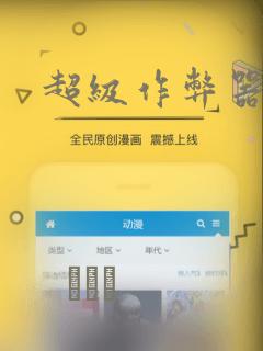 超级作弊器：结局+番外