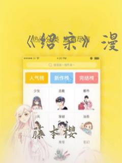 《绍宋》漫画：结局+番外