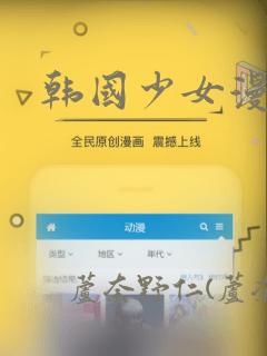 韩国少女漫画：结局+番外