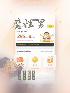 魔性男：结局+番外