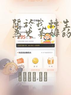 关于我转生后成为史莱姆的那件事：结局+番外