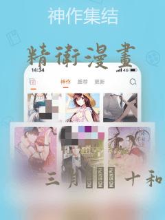 精卫漫画：结局+番外