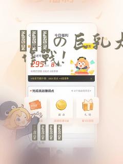 にとりの巨乳大作战!：结局+番外