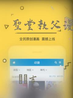 圣堂教父漫画：结局+番外