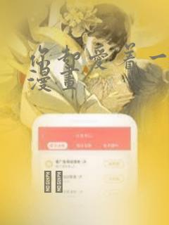 你却爱着一个他漫画：结局+番外