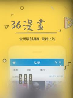 36漫画