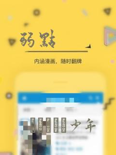 弱点：结局+番外