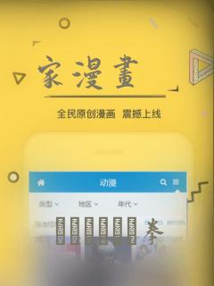 家漫画：结局+番外