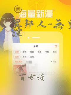 异邦人-无皇刃谭：结局+番外