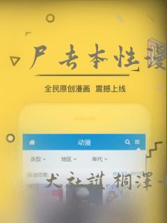 尸去本性漫画：结局+番外