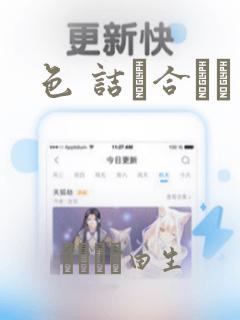 色 诘め合わせ：结局+番外