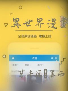 异世界漫画：结局+番外