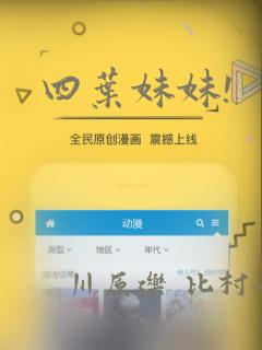 四叶妹妹!：结局+番外