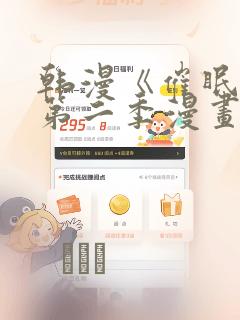 韩漫《催眠烟》第二季漫画