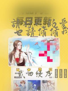 请将我的爱修好 也请修修我的爱情吧：结局+番外