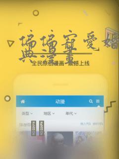 偏偏宠爱婚礼特典漫画：结局+番外