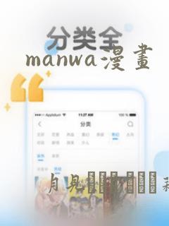 manwa漫画：结局+番外