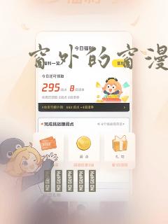 窗外的窗漫画：结局+番外