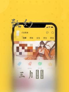 致幻：结局+番外