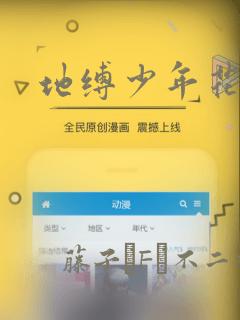 地缚少年花子君：结局+番外