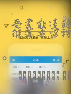 受尽欺凌的她被推落毒沼转生成为最强毒蛇的故事 免费：结局+番外