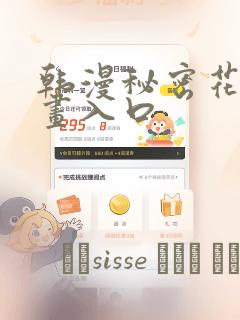 韩漫秘密花园漫画入口：结局+番外